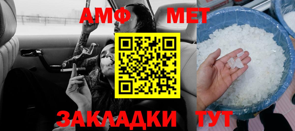 Амфетамин 98% Джанкой