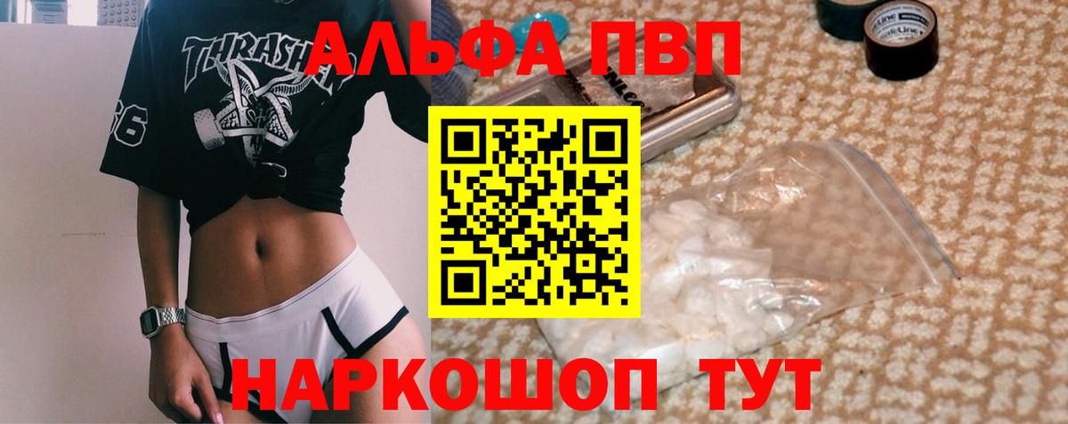 Alpha-PVP СК КРИС Джанкой