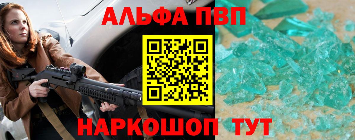 Джанкой  Alpha-PVP VHQ  Альфа ПВП СК  A PVP крисы CK  Вход с VPN 