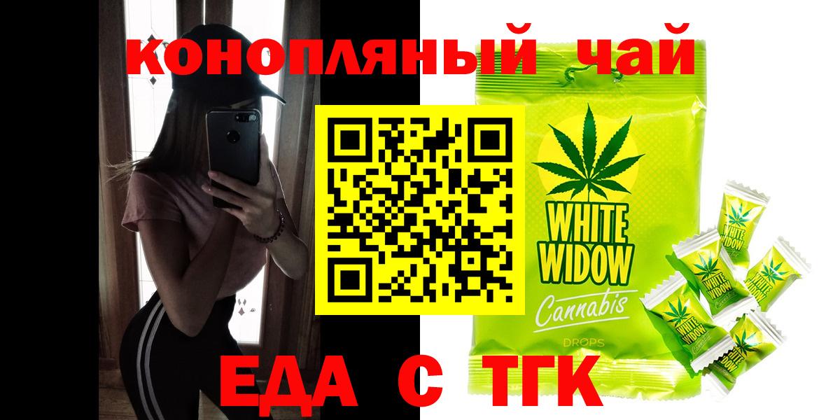 Cannafood марихуана  Вход с VPN  Джанкой 