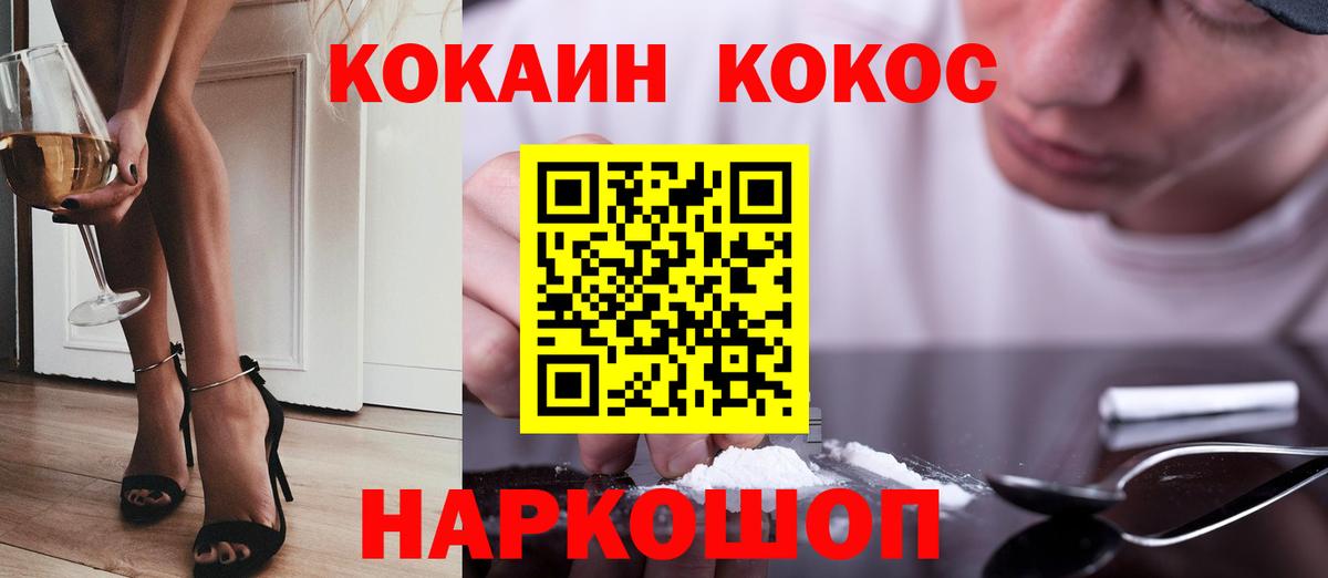 КОКАИН VHQ  КОКАИН  Вход с VPN  Джанкой  COCAIN Эквадор 