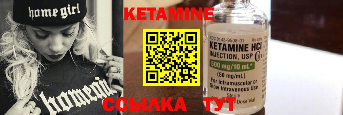 КЕТАМИН ketamine Джанкой