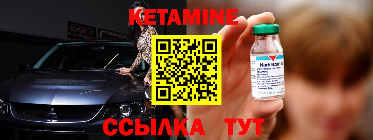 Джанкой  КЕТАМИН VHQ  Вход с VPN  КЕТАМИН ketamine 