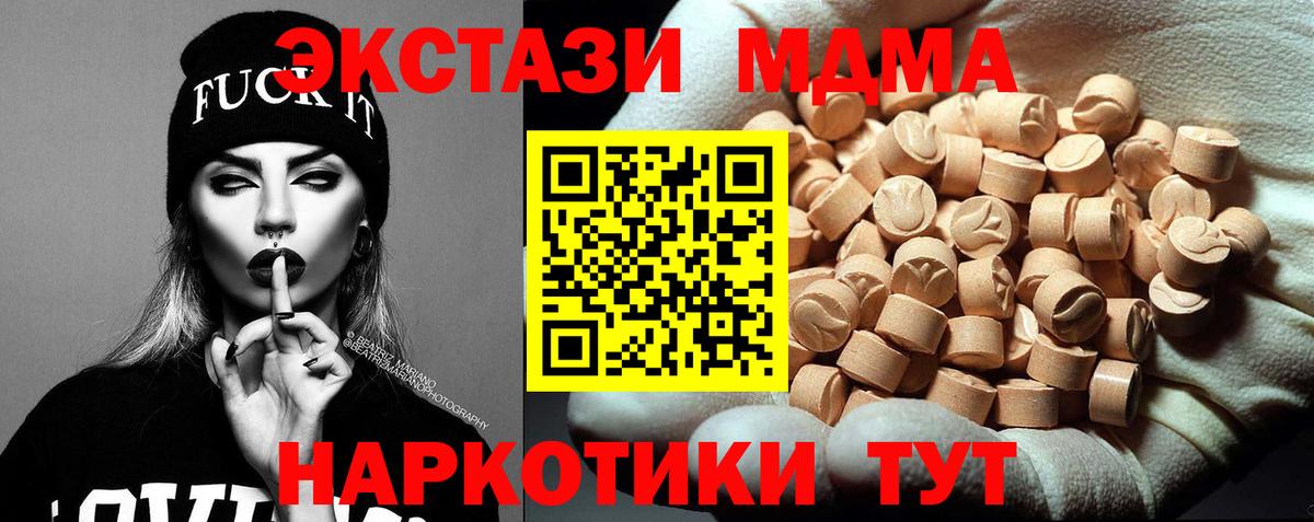 MDMA VHQ Джанкой