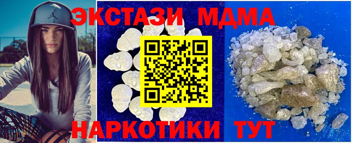МДМА  Вход с VPN  MDMA молли  Джанкой  МДМА молли 