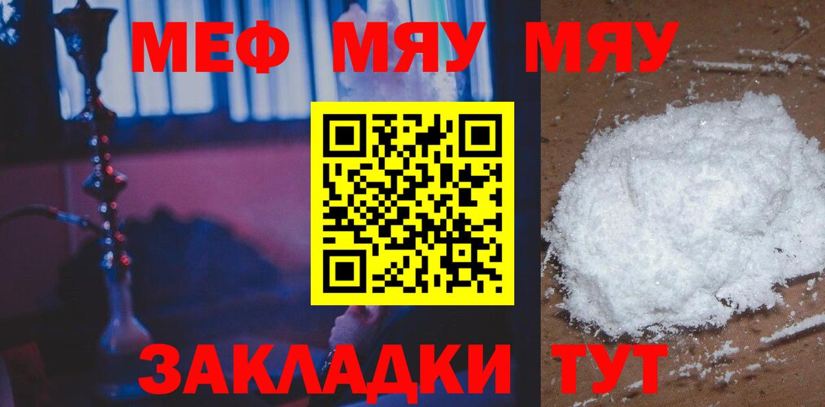 МЕФ  МЕФ кристаллы  Вход с VPN  Меф 4 MMC  Джанкой 
