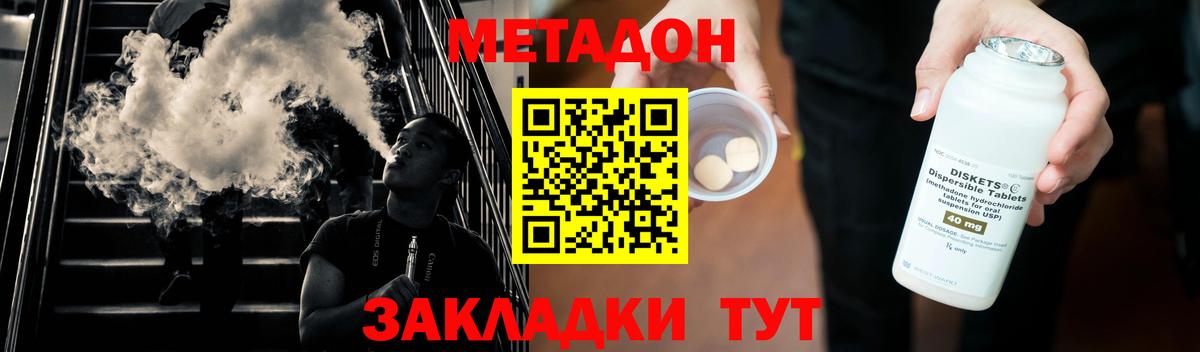 Метадон белоснежный  МЕТАДОН мёд  Вход с VPN  Джанкой 