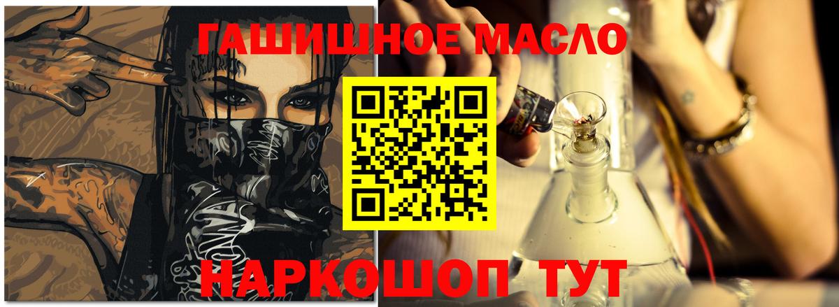 ТГК гашишное масло  Дистиллят ТГК гашишное масло  Вход с VPN  Джанкой 