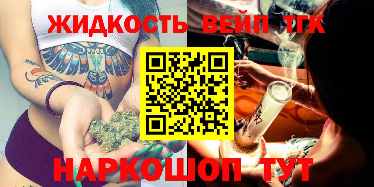 Дистиллят ТГК жижа Джанкой